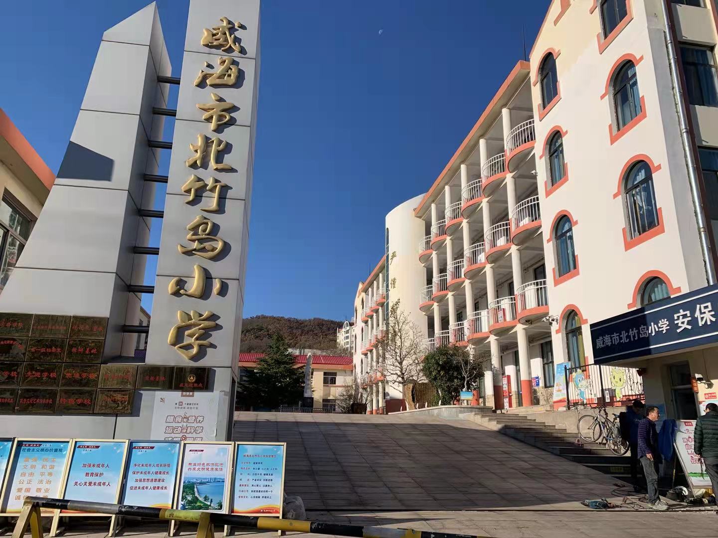 合阳北竹岛小学改造加固